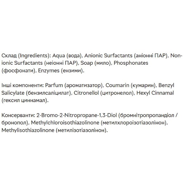 Фото - Гель для стирки General Универсальное Марсельское мыло 2.4 л (8001990011917)
